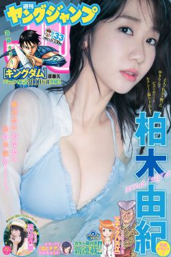 伊东遥新任女教师